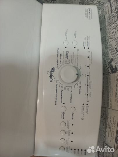 Стиральная машина whirlpool бу