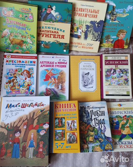 Детские книги