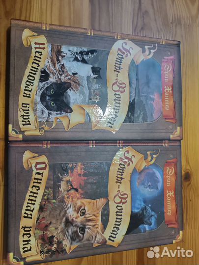 Книги Эрин Хантер 