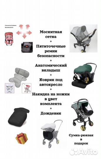 Кресло коляска foo foo новая