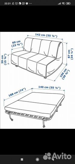Диван кровать икея