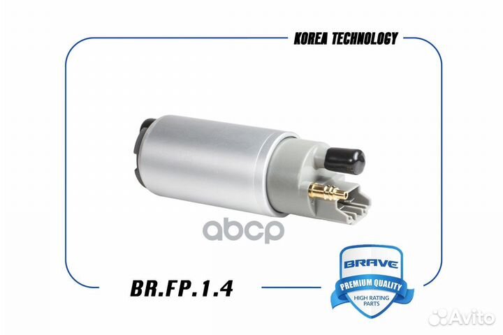 Бензонасос Chevrolet Aveo T300 Cobalt Ravon R4