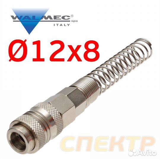Переходник мама муфта под шланг 8х12мм с пружинкой