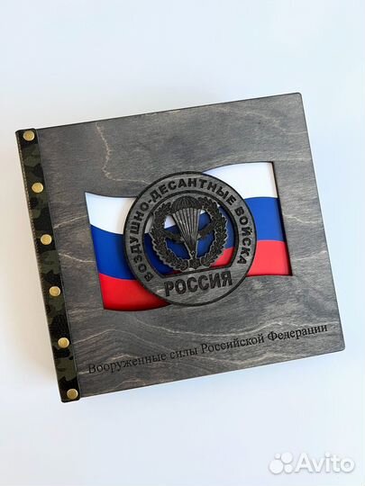 Фотоальбом дембельский