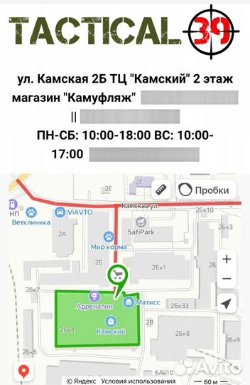 Разгрузка рпс