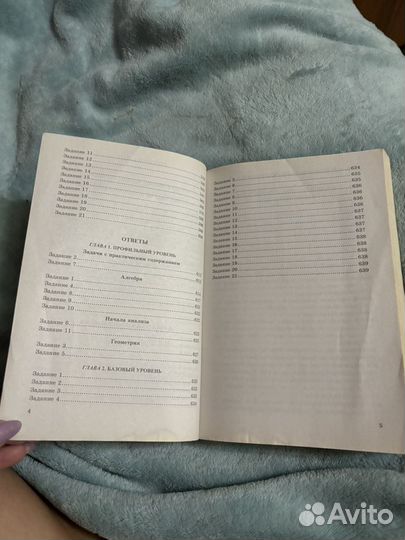 Сборник ЕГЭ 2024 математика