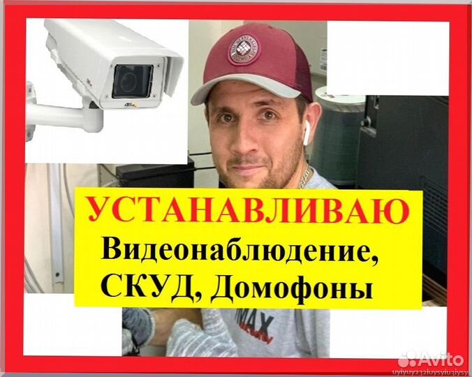 Установка Видеонаблюдения, Монтаж Камер