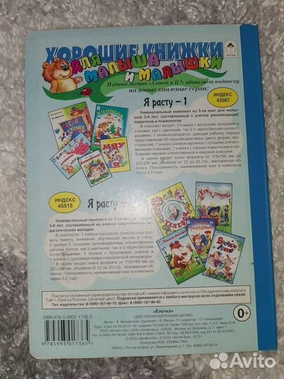 Ёлочка (Елена Михайленко)