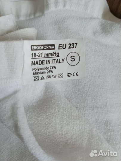 Компрессионные чулки 1 класс размер S