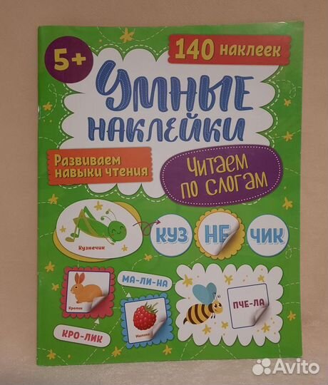 Развивающие детские книги