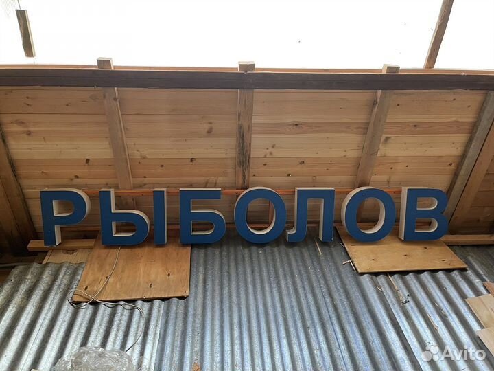 Товары для рыболовного магазина