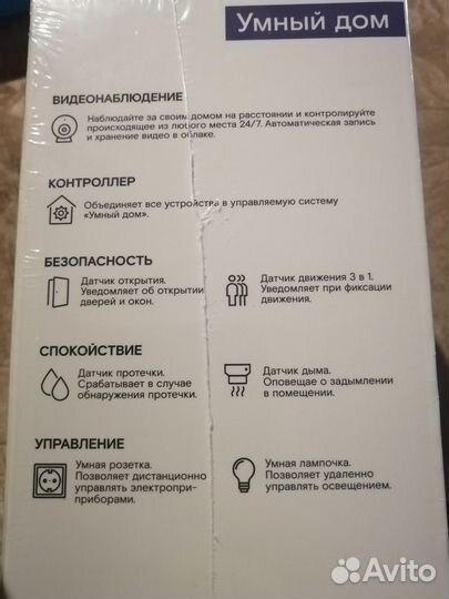 Wifi камера ростелеком