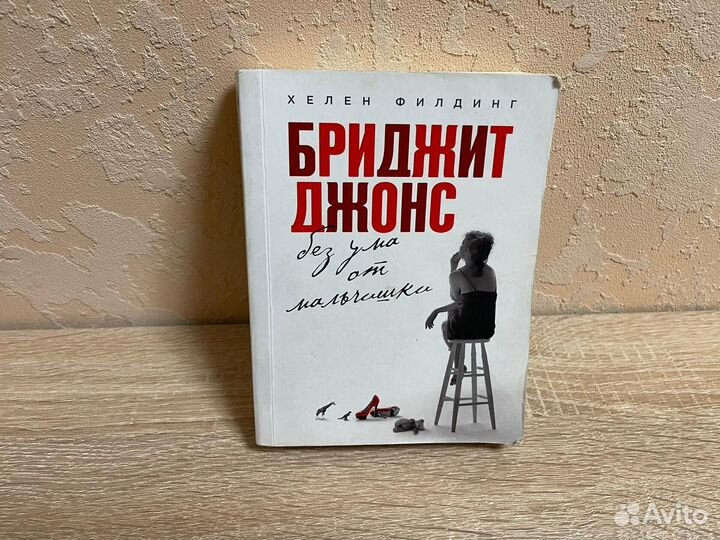 Книга любовный роман Даниэла Стил