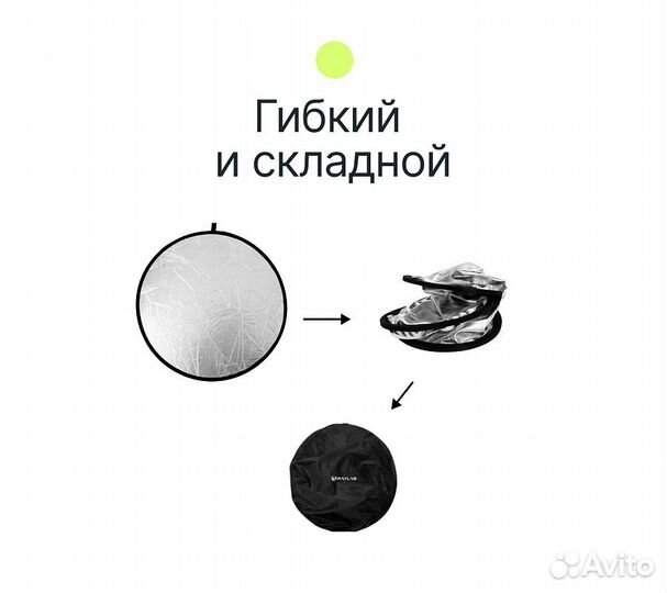 Отражатель 5в1 Raylab RF-02 60см