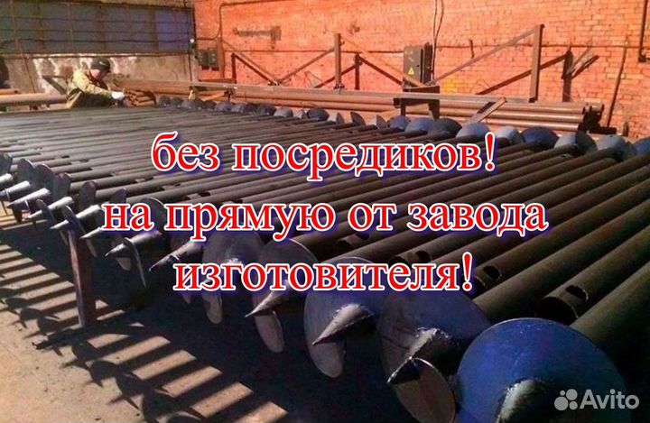 Винтовые сваи