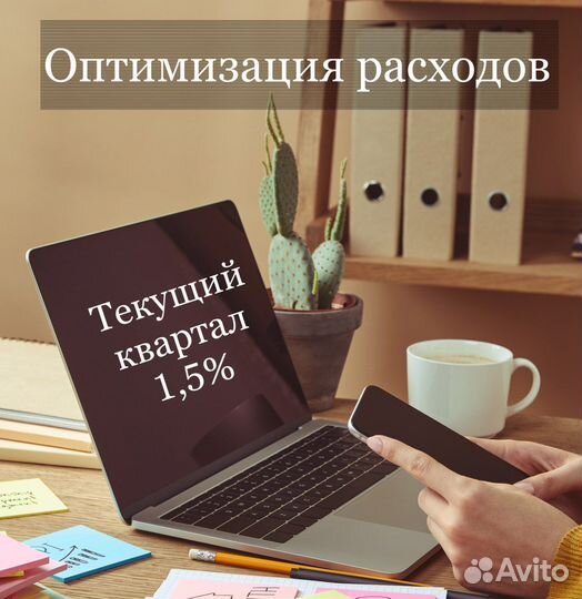 Оптимизация ндс