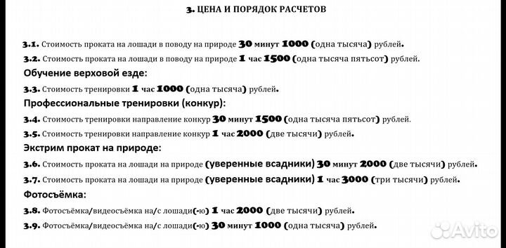 Обучение верховой езде/конный спорт Ахтубинск