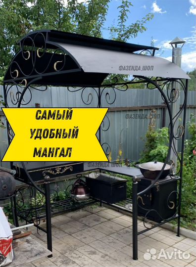 Мангал в наличии