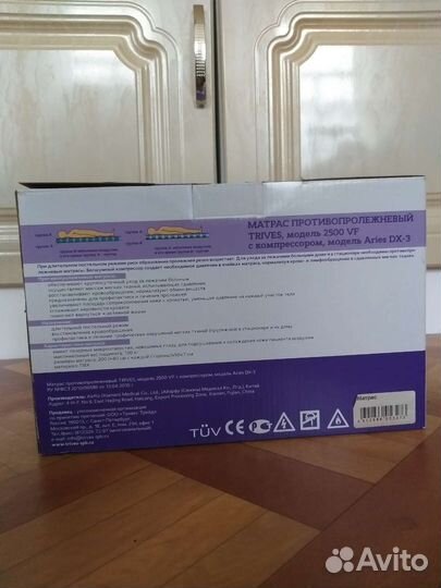 Противопролежневый матрас