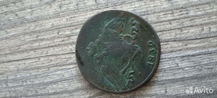 5 копеек 1832 года