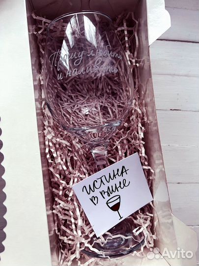 Бокалы с гравировкой