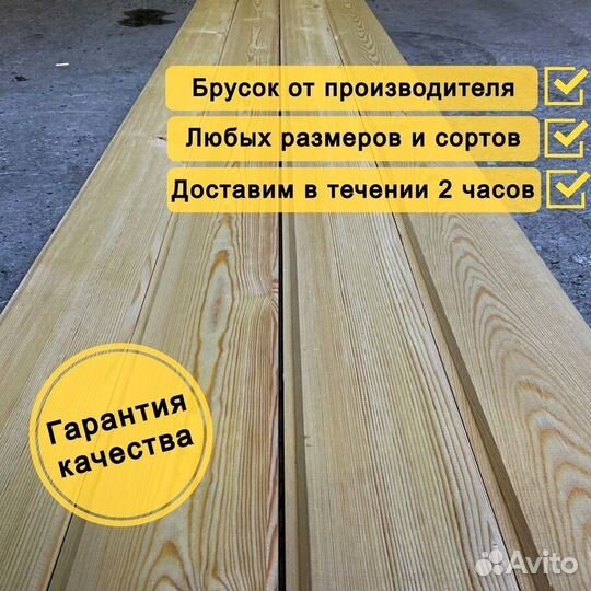 Имитация бруса сосна