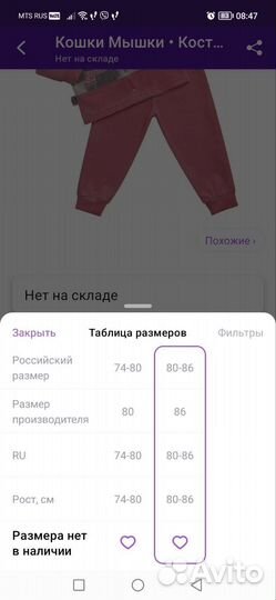 Костюм для девочки новый