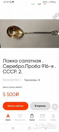 Ложка сервировочная СССР