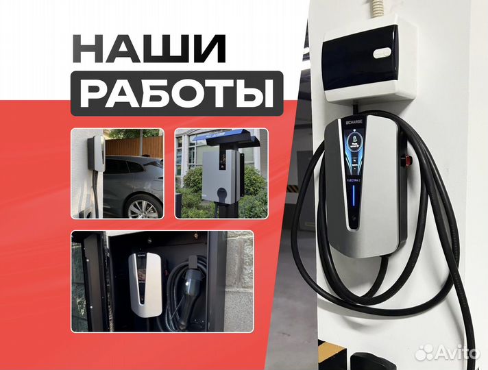 Бокс для зарядки