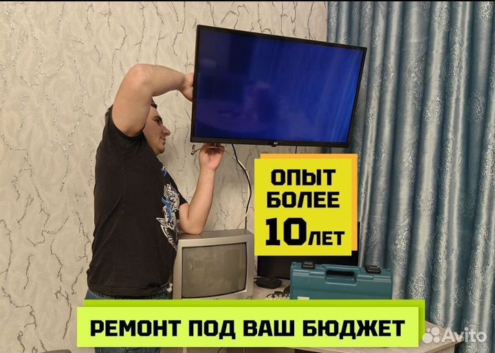Ремонт телевизоров всех брендов, надёжно