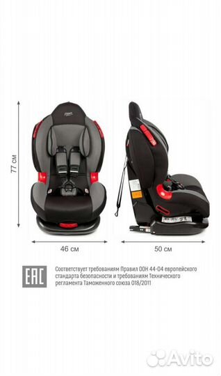 Детское автокресло с системой крепления isofix