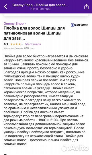 Плойка для волос щипцы 5 волн