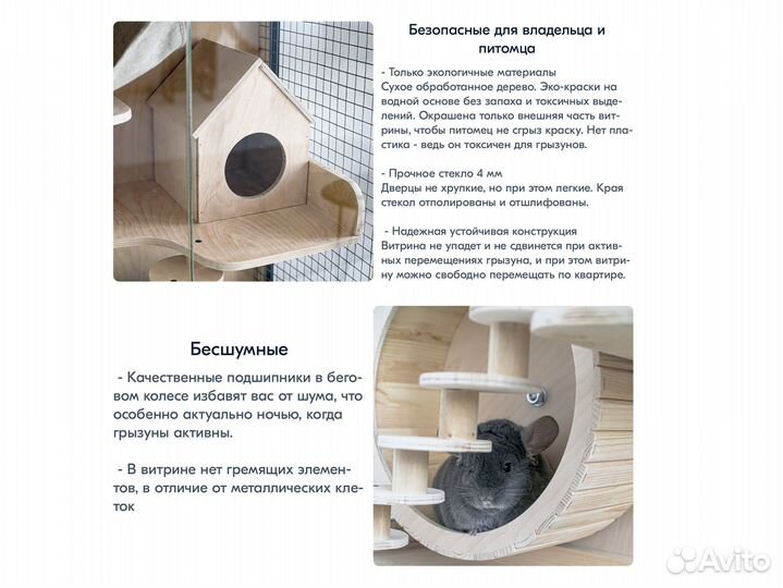 Большая витрина для грызунов шиншилл бурундука 12
