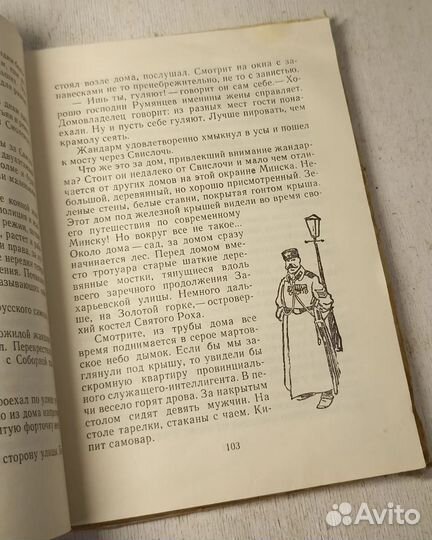 Советская Детская Книга