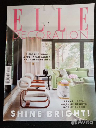 Журналы разные