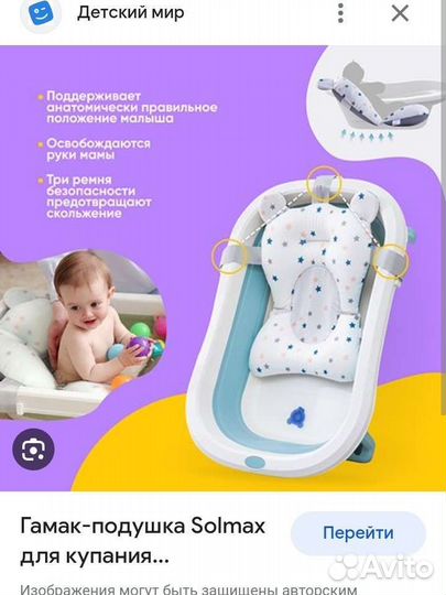 Матрасик для ванночки