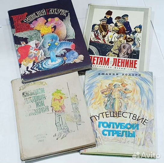 Детские книги СССР одним пакетом. (бронь )