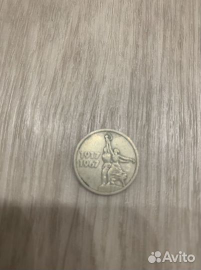 Продам монеты СССР