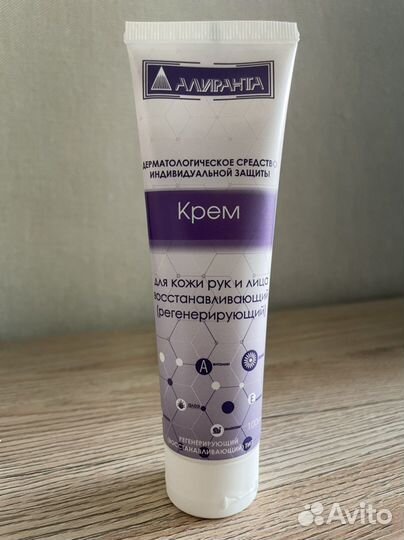 Крем для рук защитный и восстанавливающий