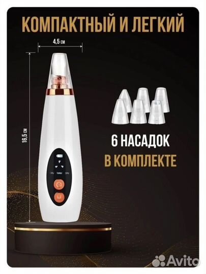 Вакуумный очиститель пор лица