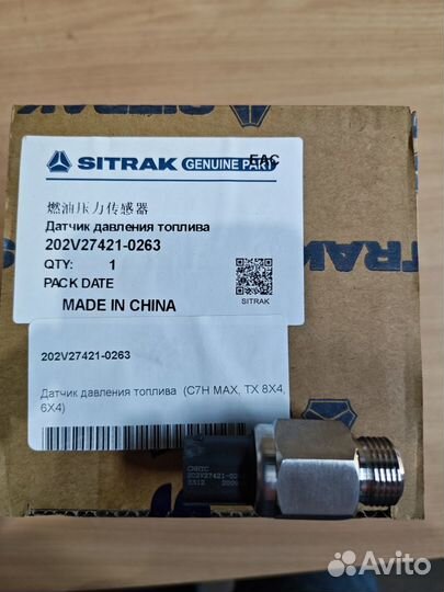 Датчик давления топлива 202V27421-0263 howo sitrak