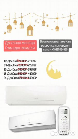 Сплит система новая