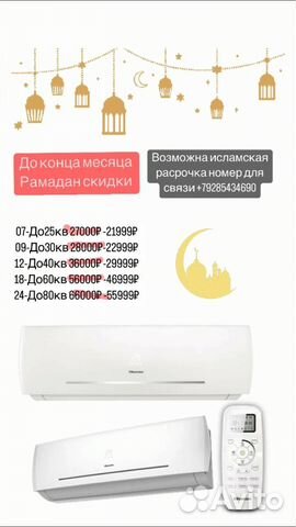 Сплит система новая