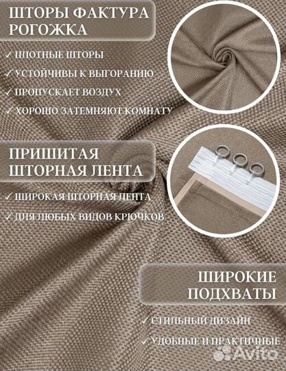 Шторы блекаут