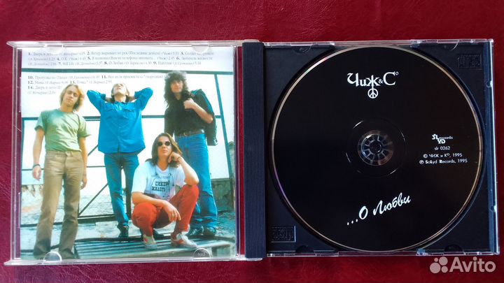 Чиж & С.О Любви SoLid Records 1995