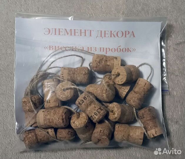 Подарок. Элемент декора. Виселка из пробок