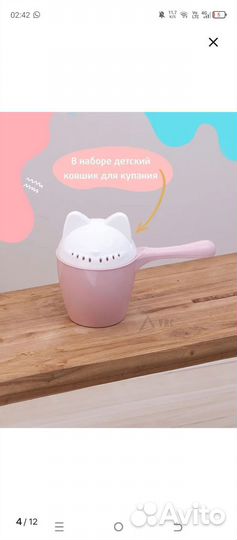 Горка для купания и ковшик