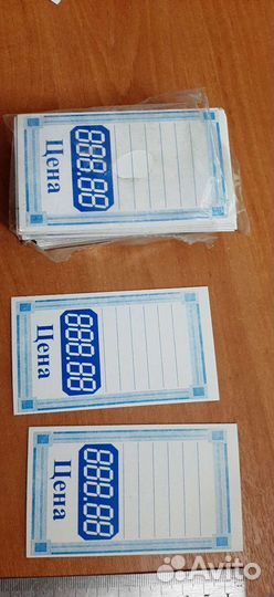 Ценник картонный 10х6 см