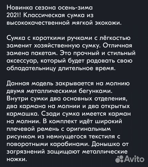 Сумка женская новая