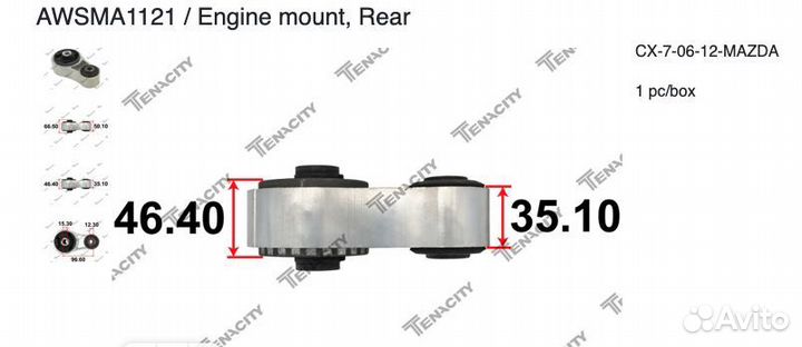 Опора двигателя Tenacity Mazda CX-7 MPV